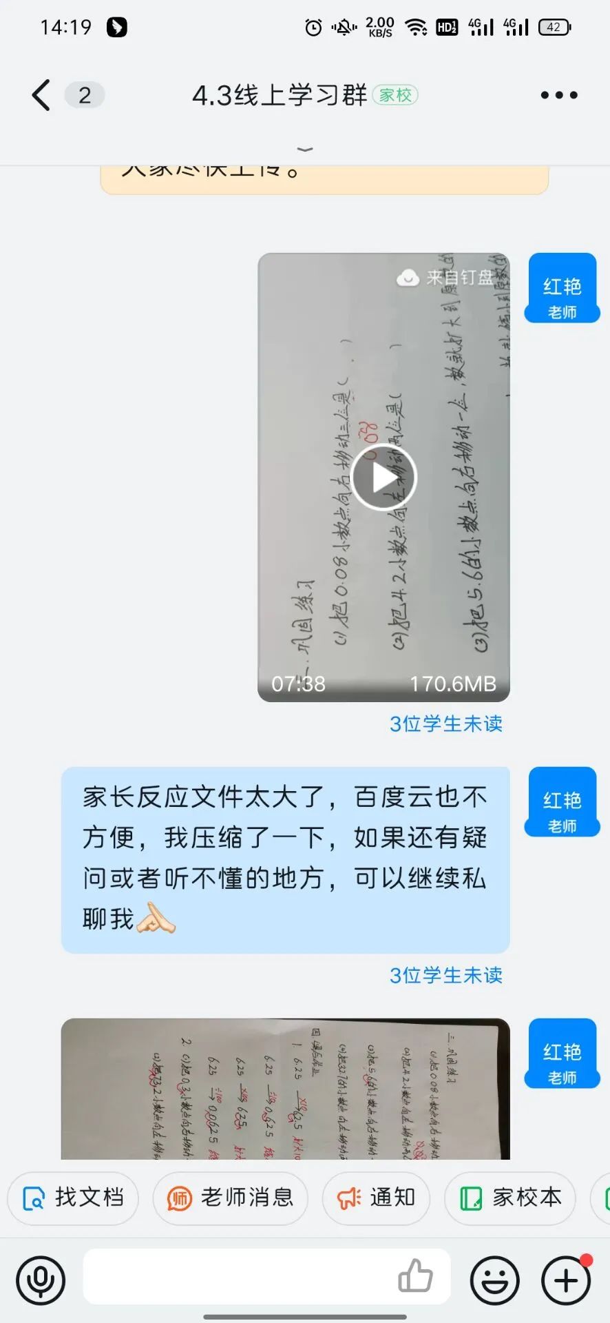 济南市历城区祥泰实验学校师生同“屏”共振，升温小妙招层出不穷