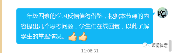 从台前到幕后，山师保利实验学校多维度保障“云端”教学