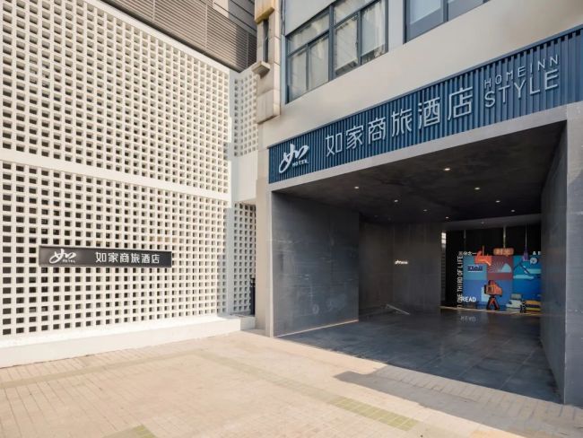 首旅如家逆势强劲开店，“双引擎”为会员打造美好生活