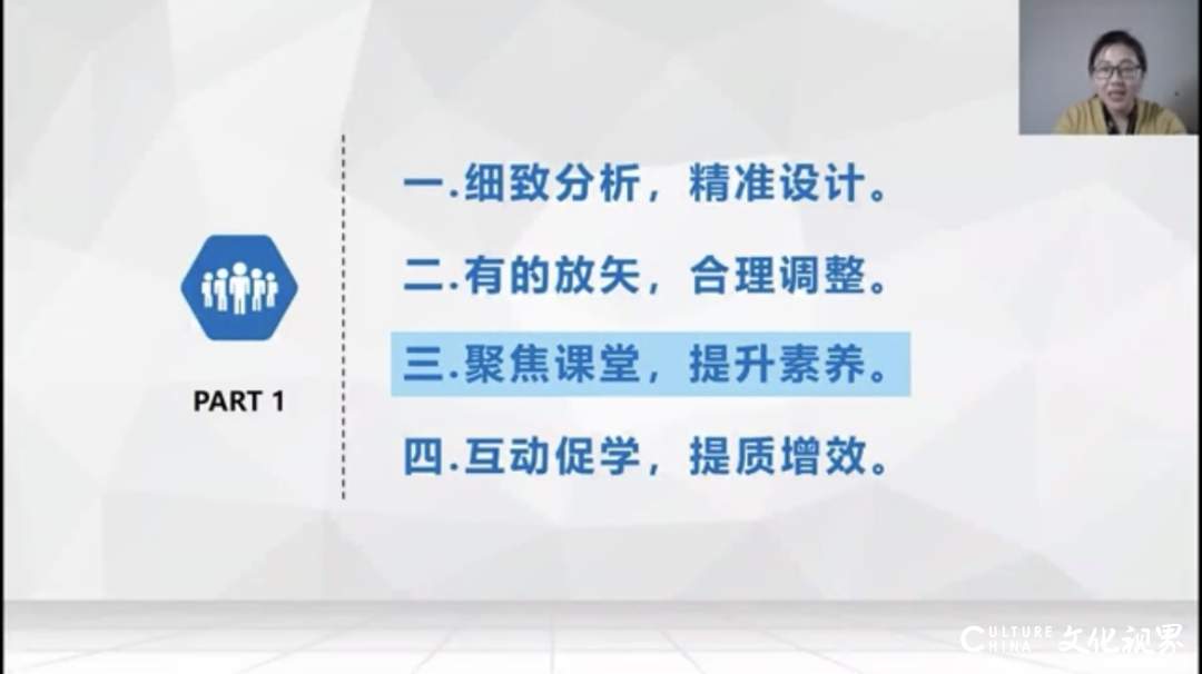 山师实小参加山东省小学数学线上教学研讨会，真正将“停课不停学”做到实处