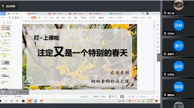 山师齐鲁实验学校初中部教研组相聚云端课堂，吹响线上教研“集结号”