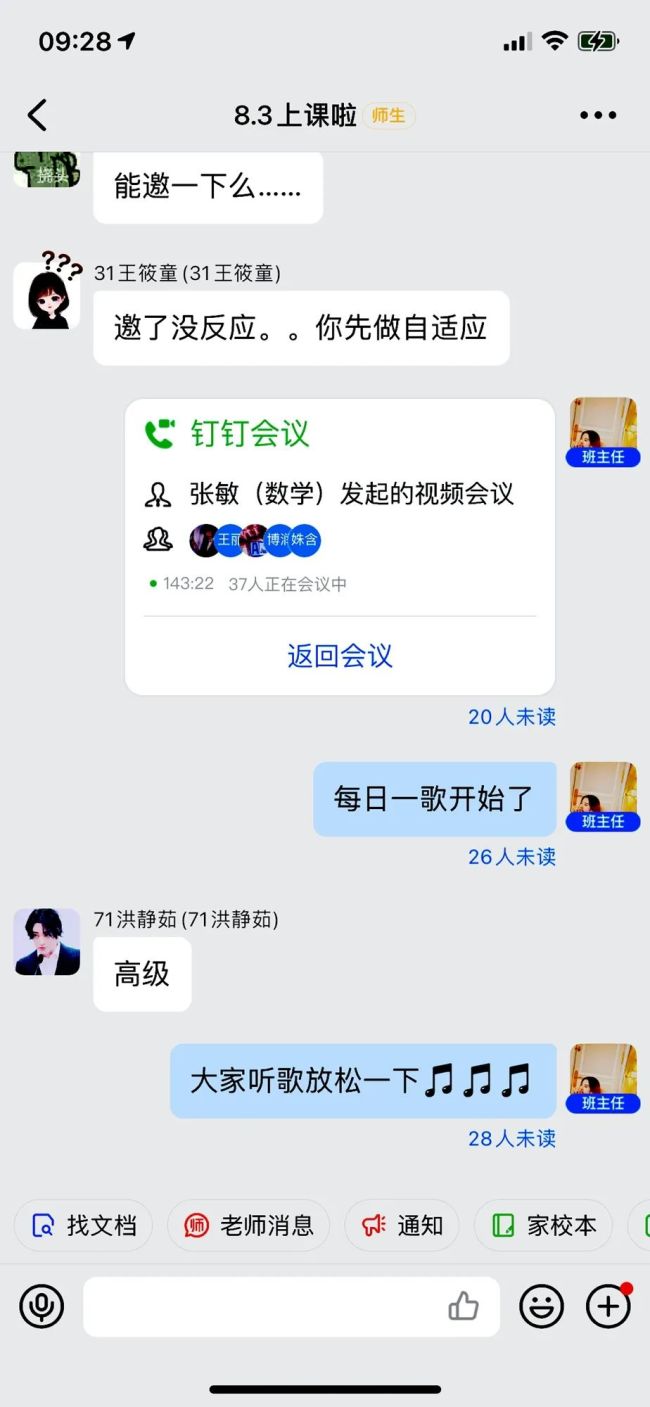 山师齐鲁实验学校初中部教研组相聚云端课堂，吹响线上教研“集结号”