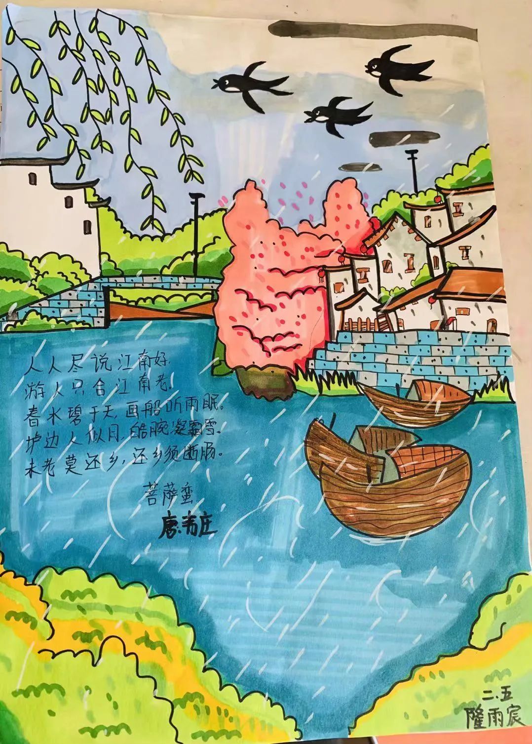 济南市历城区祥泰实验学校开展“扣好人生第一粒扣子，争做新时代好少年”清明祭英烈主题活动