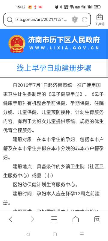 济南一社区母子健康手册难办究竟为何？