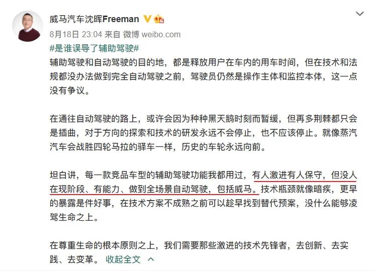 不可能没人 潍柴董事长称无人驾驶是忽悠