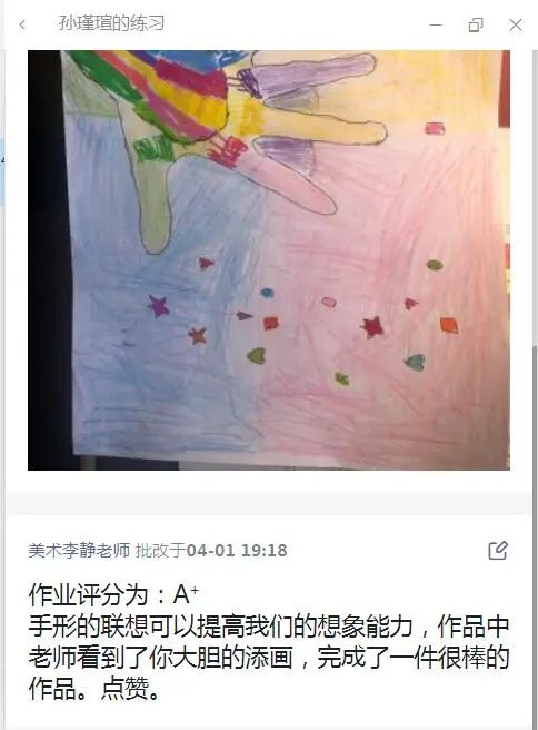 集美云课堂，百“画”绽春日——济南外国语学校开元国际分校开启云端美术课堂