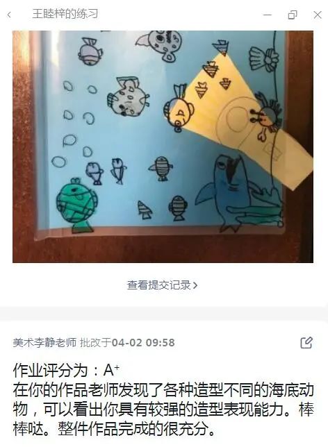 集美云课堂，百“画”绽春日——济南外国语学校开元国际分校开启云端美术课堂