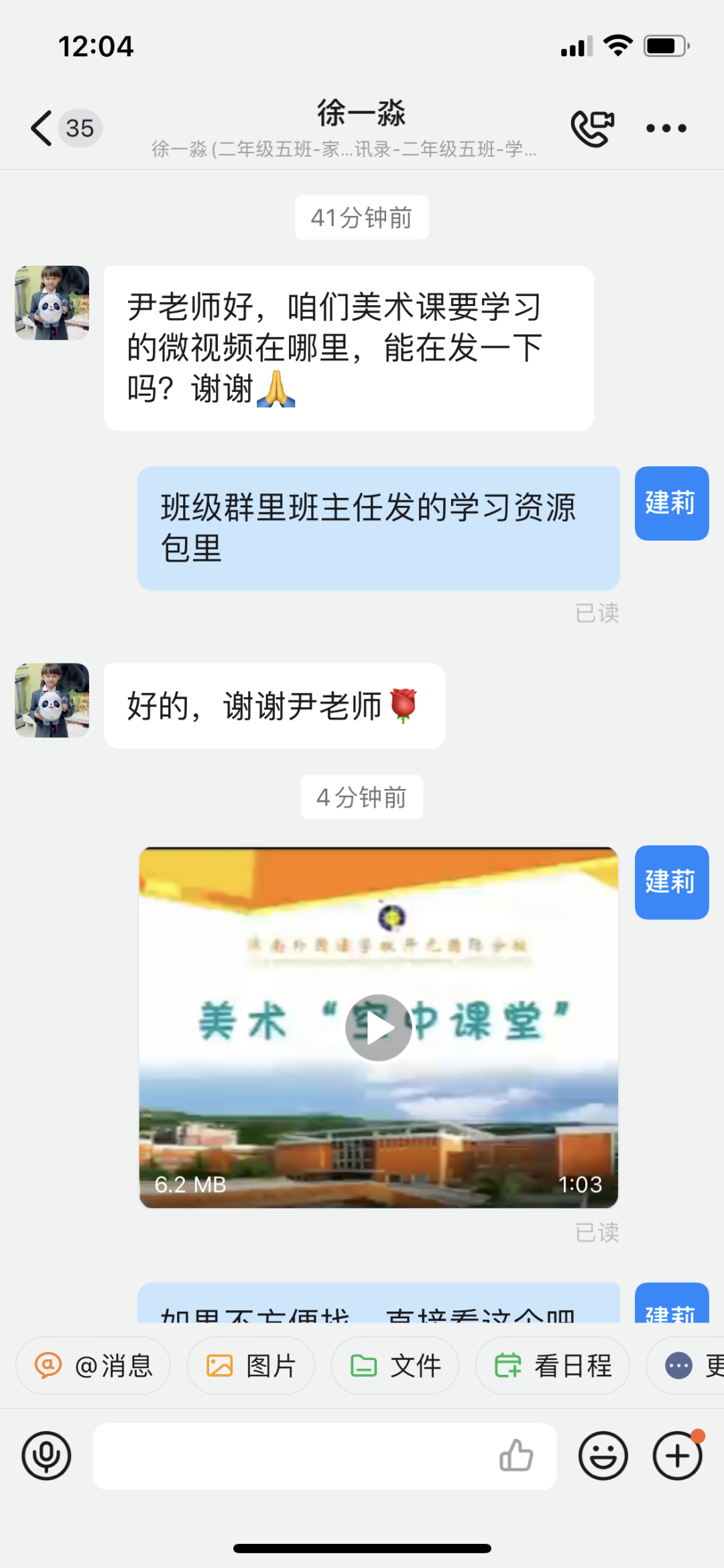 集美云课堂，百“画”绽春日——济南外国语学校开元国际分校开启云端美术课堂