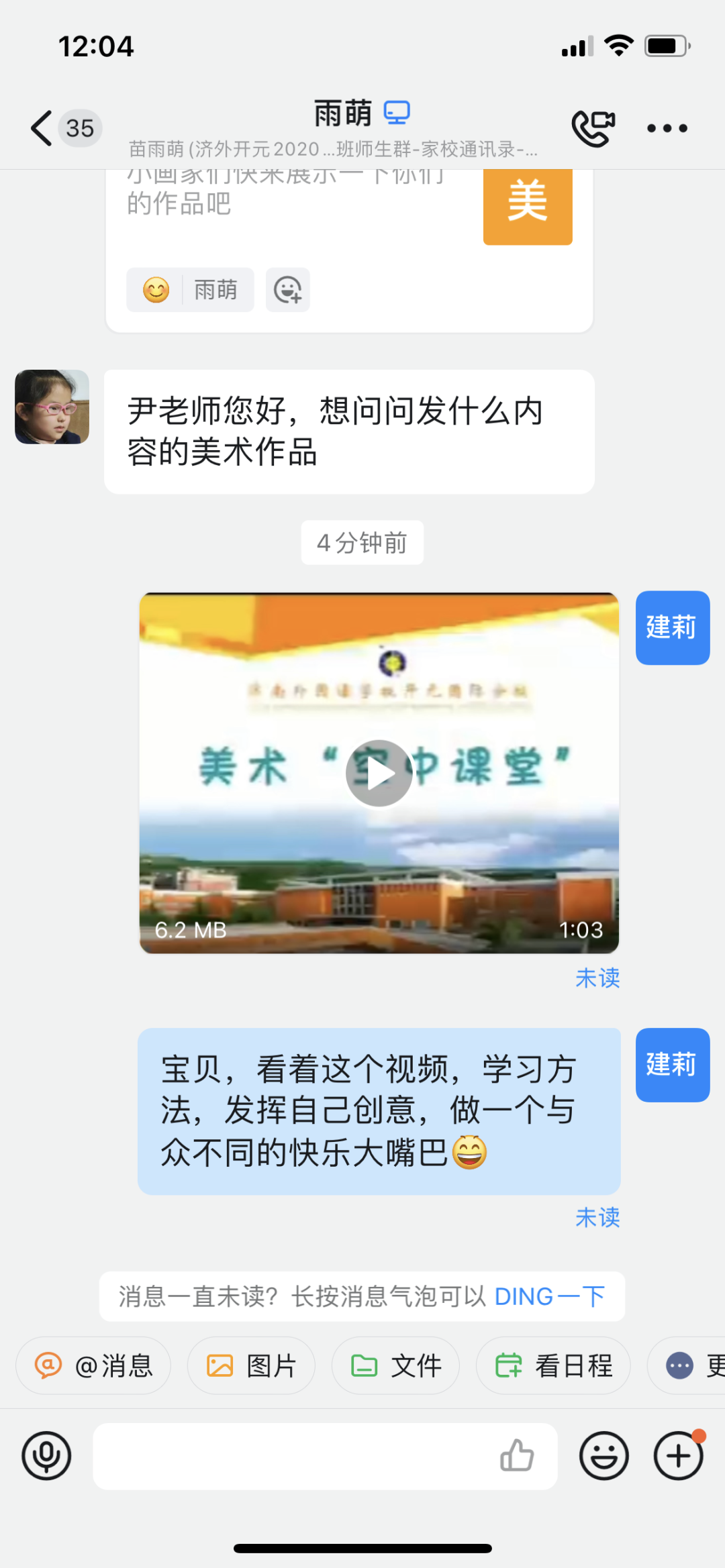 集美云课堂，百“画”绽春日——济南外国语学校开元国际分校开启云端美术课堂