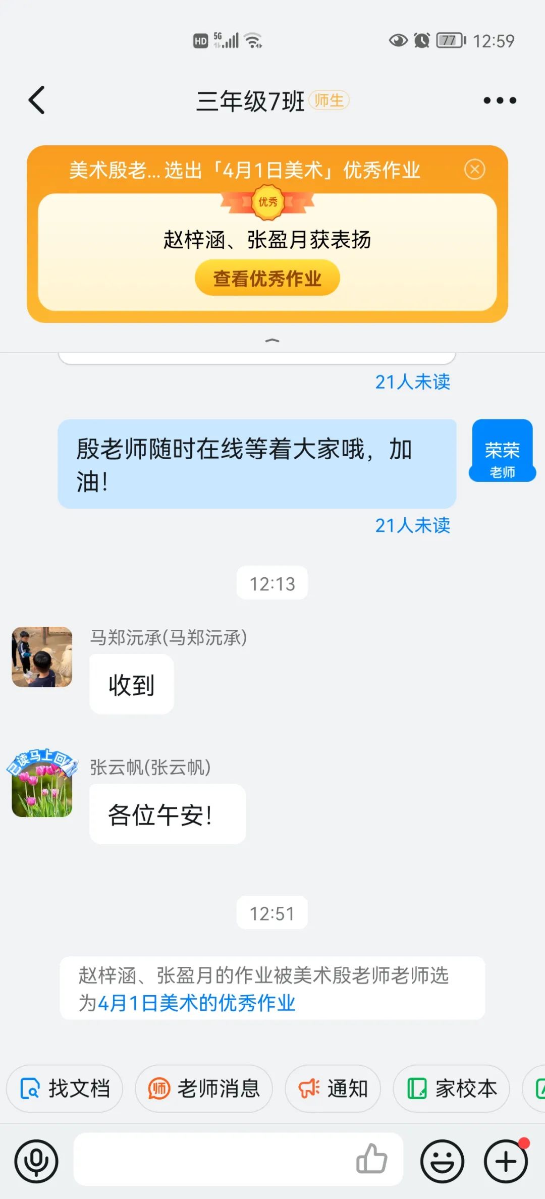 集美云课堂，百“画”绽春日——济南外国语学校开元国际分校开启云端美术课堂