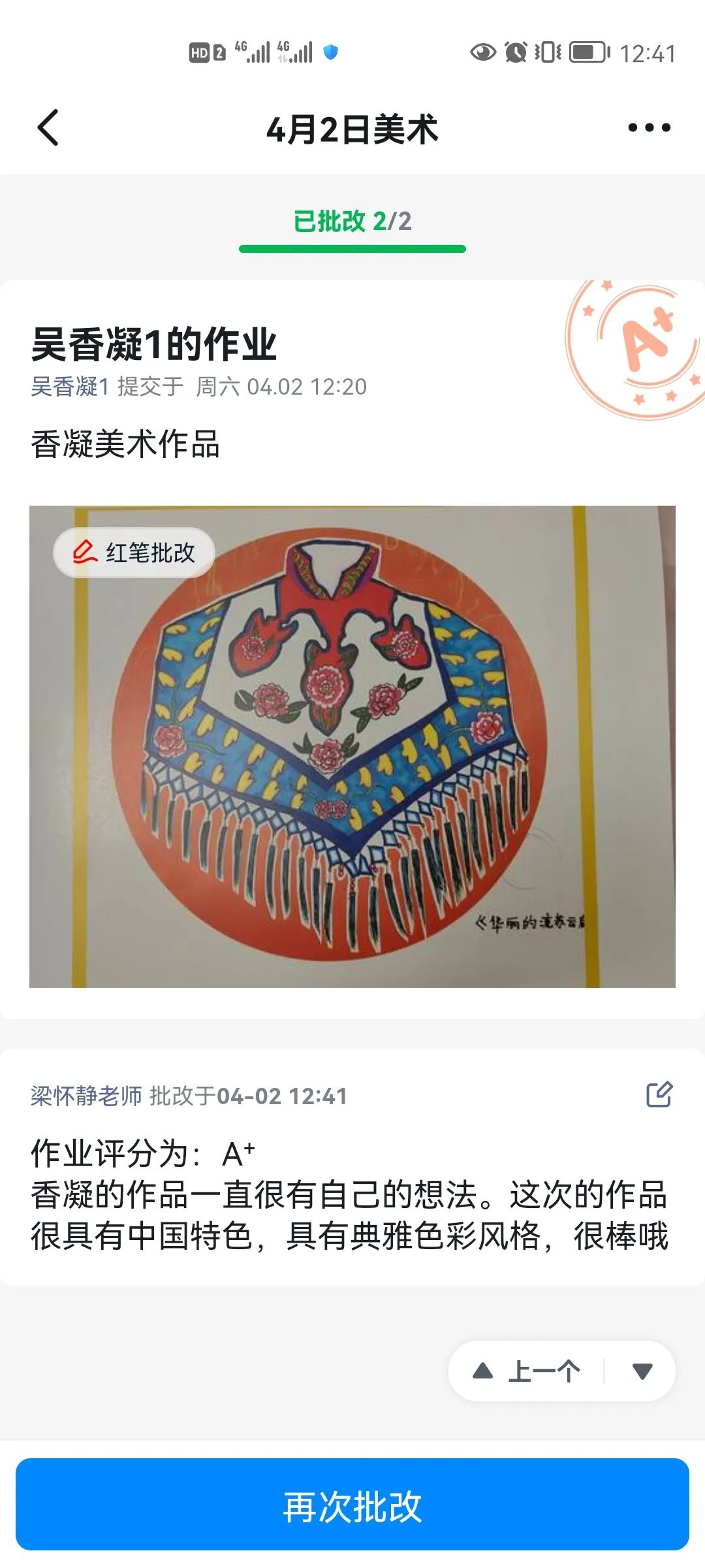 集美云课堂，百“画”绽春日——济南外国语学校开元国际分校开启云端美术课堂