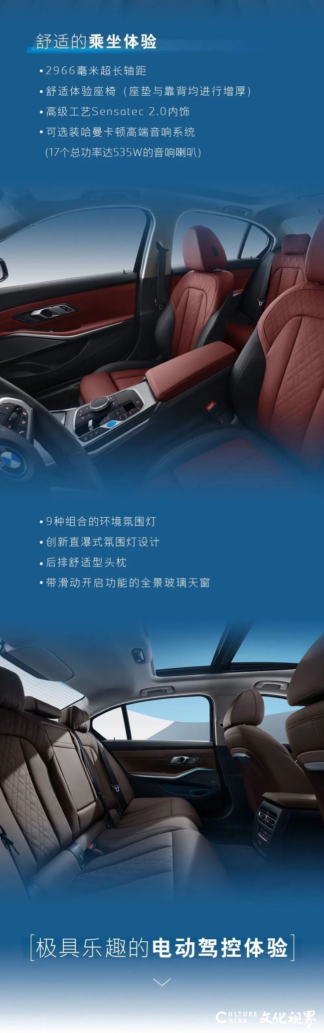 全新BMW i3荣耀上市，济南大友宝带你领略纯电运动豪华新标杆