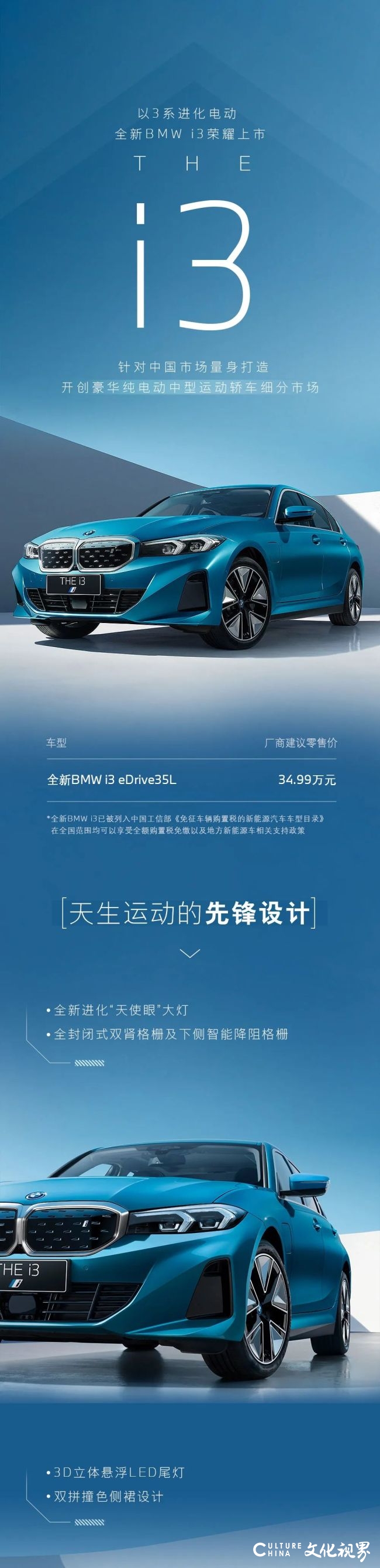 全新BMW i3荣耀上市，济南大友宝带你领略纯电运动豪华新标杆