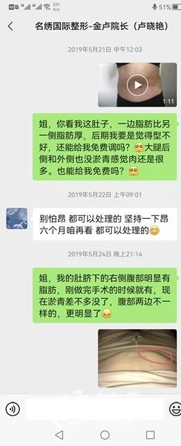 3·15在行动 | 青岛海妙华美诊所被吊销资质还给人做整形，手术失败后声称“我不认识你”