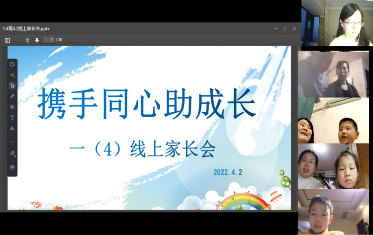 “疫”下心更近，济南祥泰实验学校举行“云端相聚”线上家校交流会