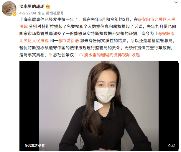 特斯拉“车顶维权”当事人发声，要为个人名誉权讨说法