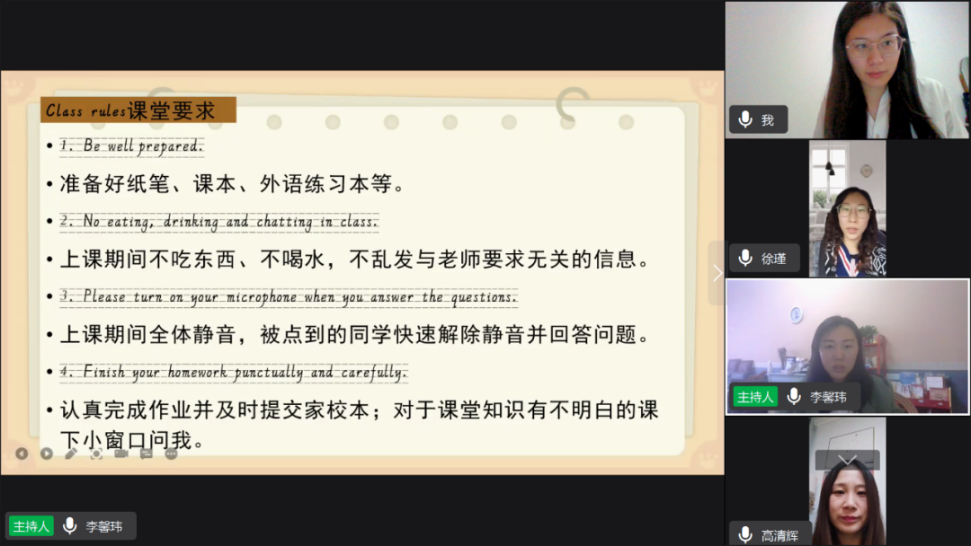 济南市历下区历山双语学校小学部建立“315”工作模式，切实保障线上教学的效率和质量