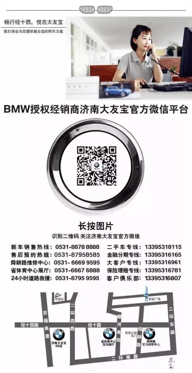 全新BMW i3荣耀上市，济南大友宝带你领略纯电运动豪华新标杆