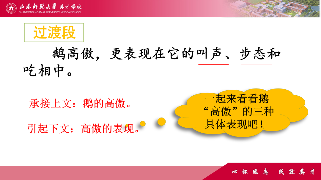 微精讲、微评价、微互动……山师英才“7V”线上教学变式下的课例展评