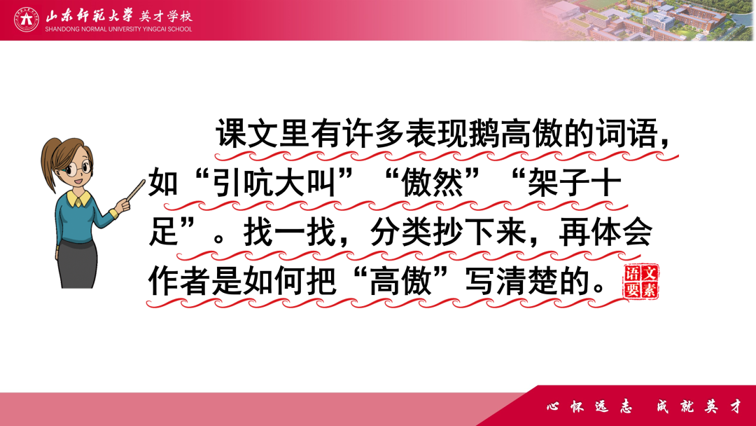 微精讲、微评价、微互动……山师英才“7V”线上教学变式下的课例展评