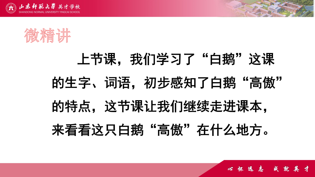 微精讲、微评价、微互动……山师英才“7V”线上教学变式下的课例展评