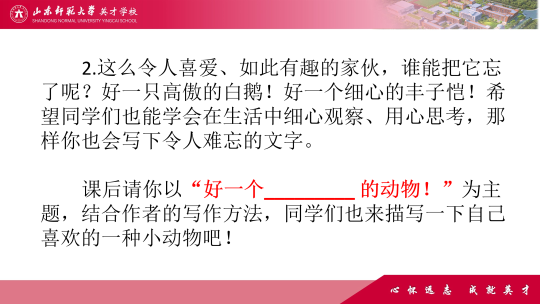 微精讲、微评价、微互动……山师英才“7V”线上教学变式下的课例展评