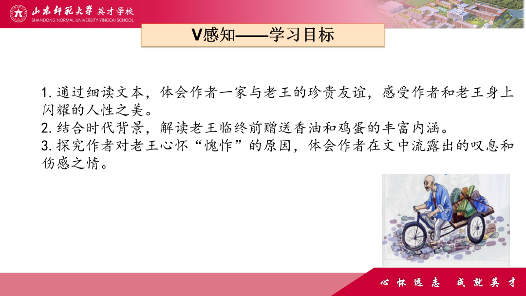 微精讲、微评价、微互动……山师英才“7V”线上教学变式下的课例展评