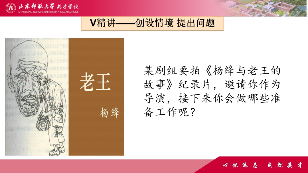 微精讲、微评价、微互动……山师英才“7V”线上教学变式下的课例展评