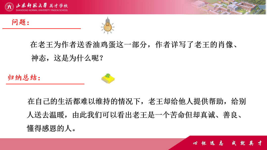 微精讲、微评价、微互动……山师英才“7V”线上教学变式下的课例展评