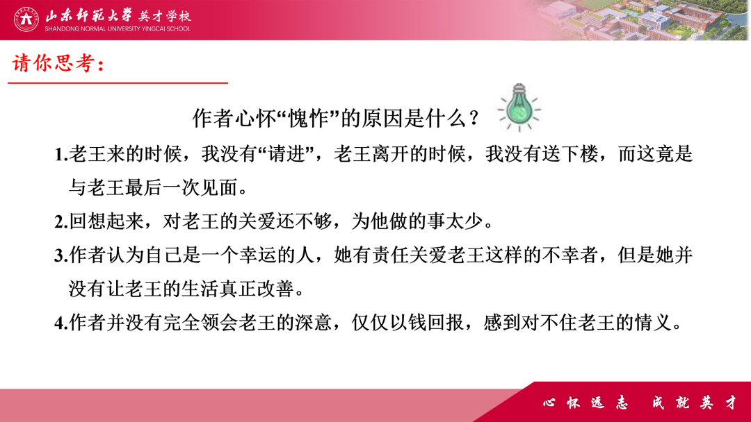 微精讲、微评价、微互动……山师英才“7V”线上教学变式下的课例展评