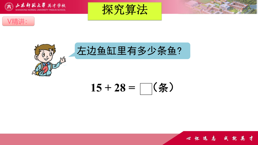 微精讲、微评价、微互动……山师英才“7V”线上教学变式下的课例展评