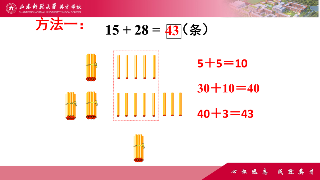 微精讲、微评价、微互动……山师英才“7V”线上教学变式下的课例展评