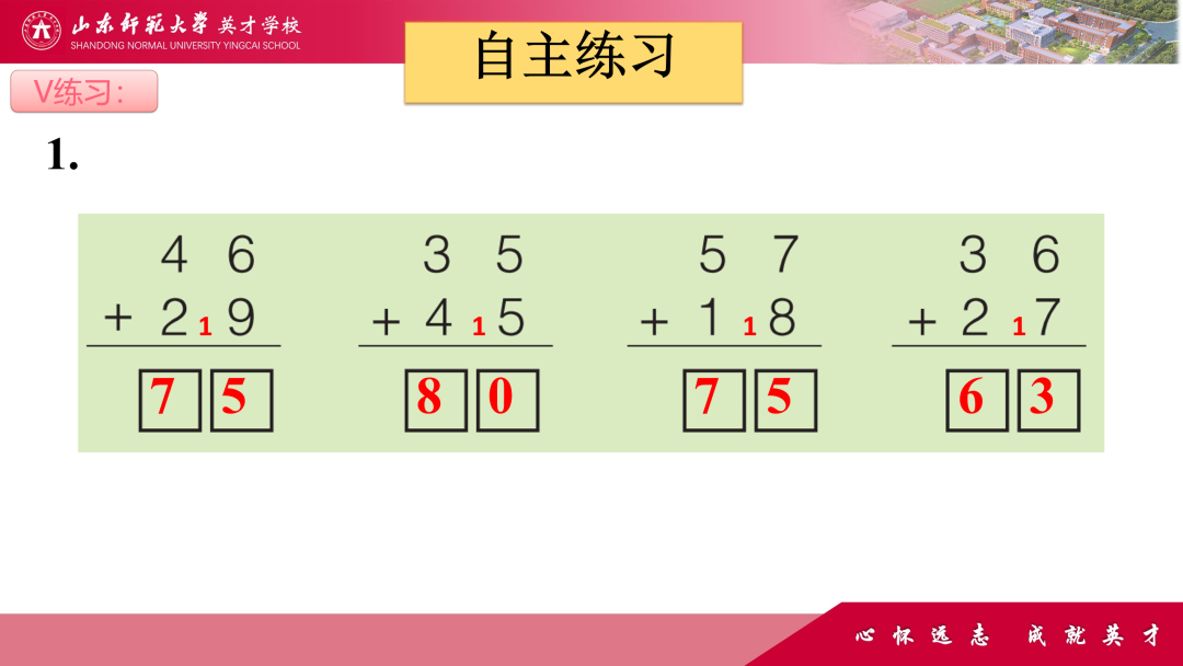 微精讲、微评价、微互动……山师英才“7V”线上教学变式下的课例展评