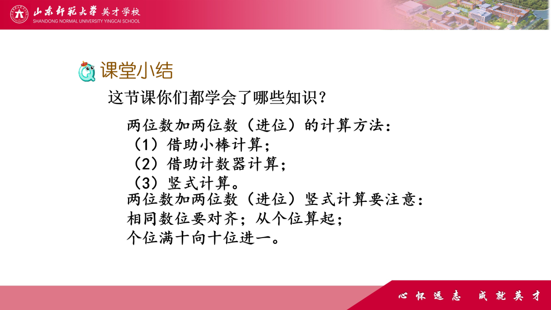 微精讲、微评价、微互动……山师英才“7V”线上教学变式下的课例展评