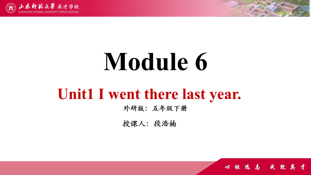 微精讲、微评价、微互动……山师英才“7V”线上教学变式下的课例展评