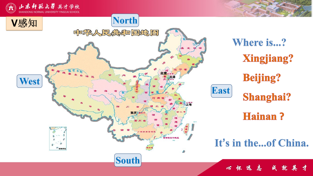 微精讲、微评价、微互动……山师英才“7V”线上教学变式下的课例展评