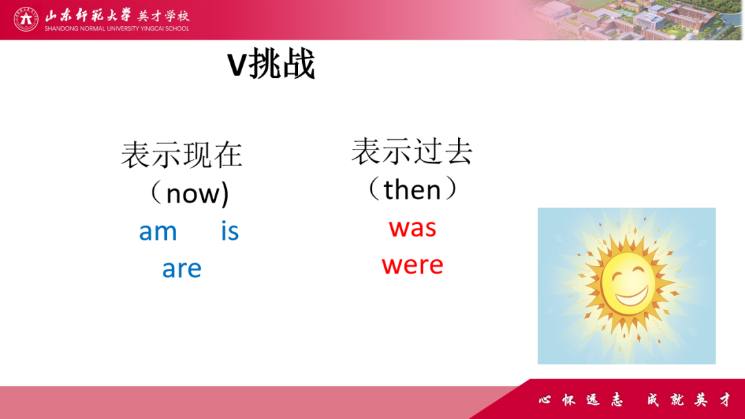 微精讲、微评价、微互动……山师英才“7V”线上教学变式下的课例展评