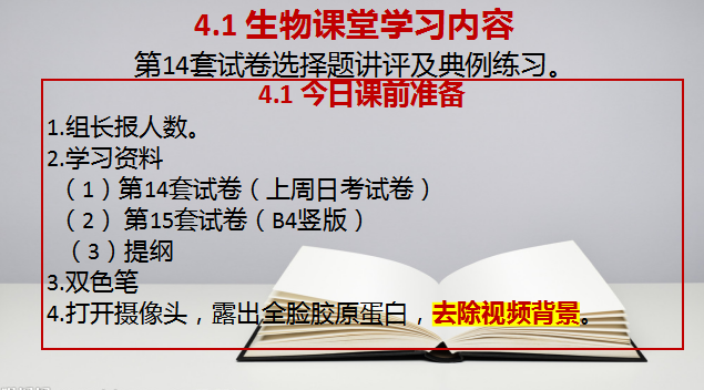 ​山师齐鲁实验学校初中部各教研组进行线上深度研讨交流