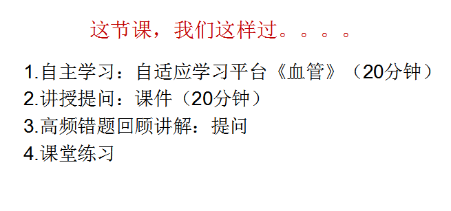 ​山师齐鲁实验学校初中部各教研组进行线上深度研讨交流