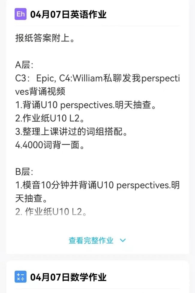 济南托马斯学校制定“三师”课堂、四步教学法，网课品质有保障