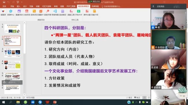 云端育人  携手抗疫——济南市历下区历山双语学校党员教师坚守一线