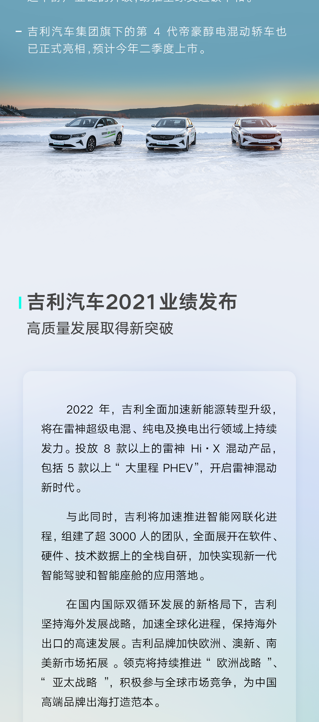 吉利汽车3月销车101166辆，新能源持续高速增长