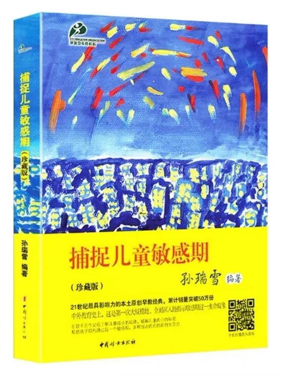 山师英才学校附属幼儿园开展“书香雅韵，疫起读书”亲子阅读月活动