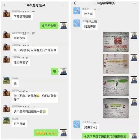 山师瑞华实验小学师生“牵手”云端，架起传授知识和关爱的桥梁