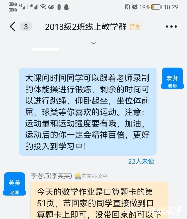 “悦动”好时光，居家健身忙——记济南外国语学校开元国际分校云端体育课