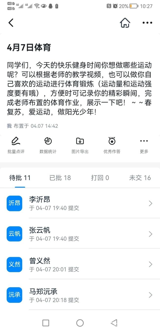 “悦动”好时光，居家健身忙——记济南外国语学校开元国际分校云端体育课