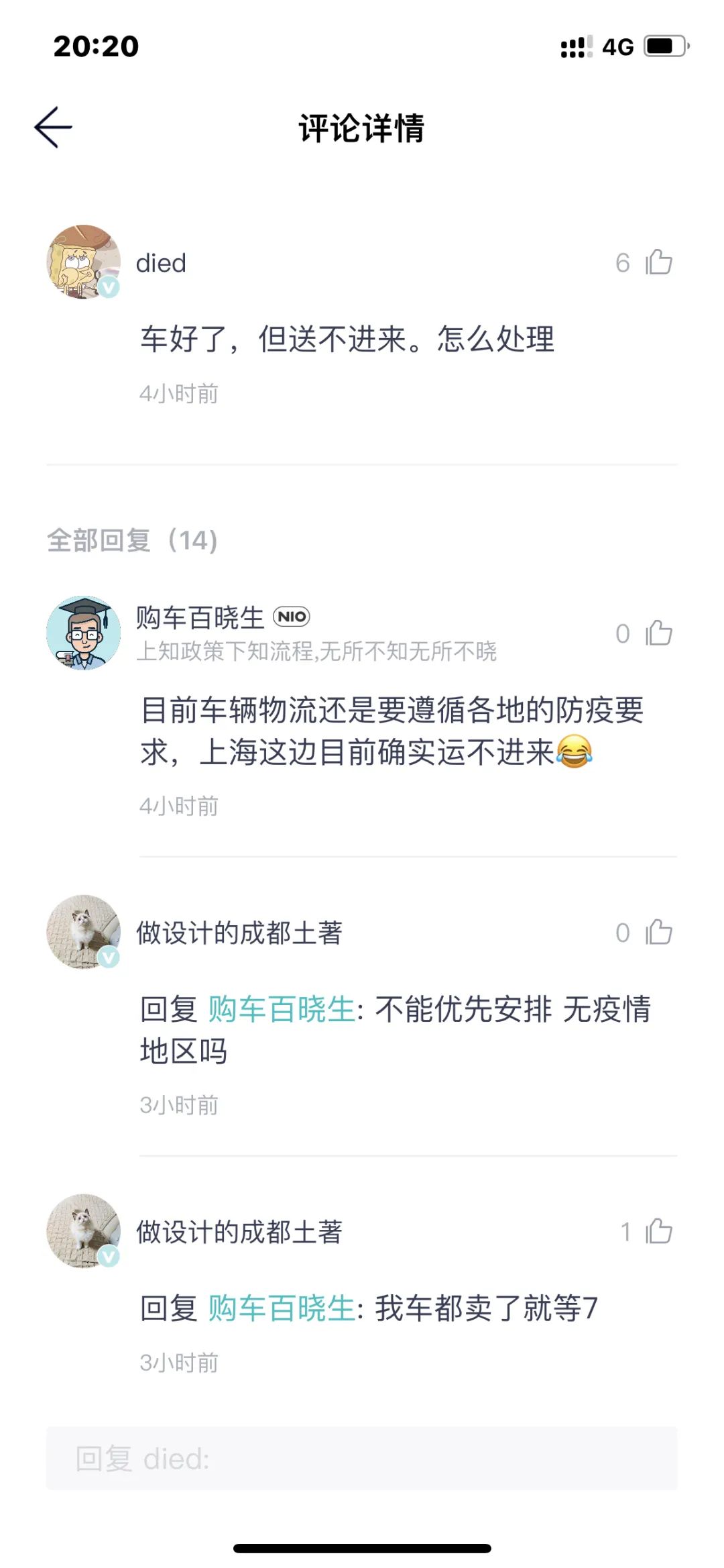 受零部件供应影响，蔚来汽车整车生产暂停