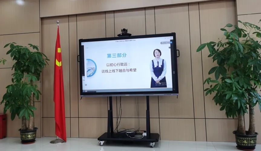 山师东海实验学校参与山东省小学语文线上课堂观摩研讨活动