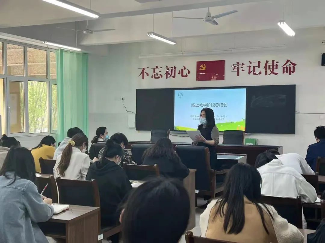 山师东海实验学校参与山东省小学语文线上课堂观摩研讨活动