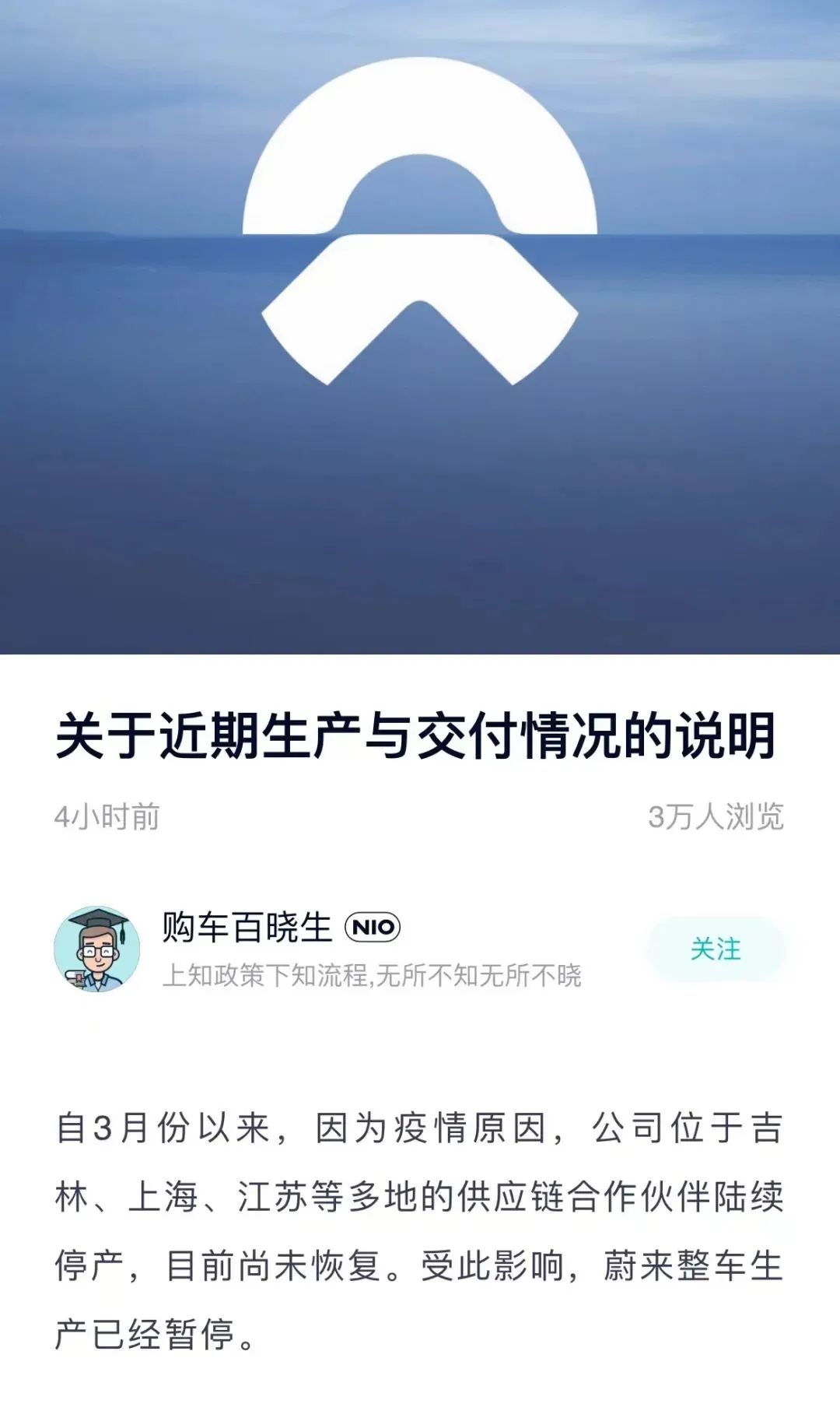 蔚来官宣涨价上万元，李斌：受疫影响迫不得已，想扛扛不住